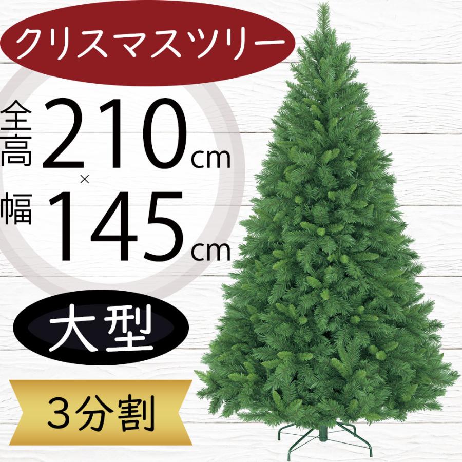 クリスマスツリー 大型 おしゃれ 人気 インテリアグリーン フェイク