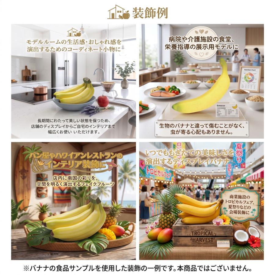 食品サンプル バナナ ばなな リアル フェイクフード 果物 フルーツ