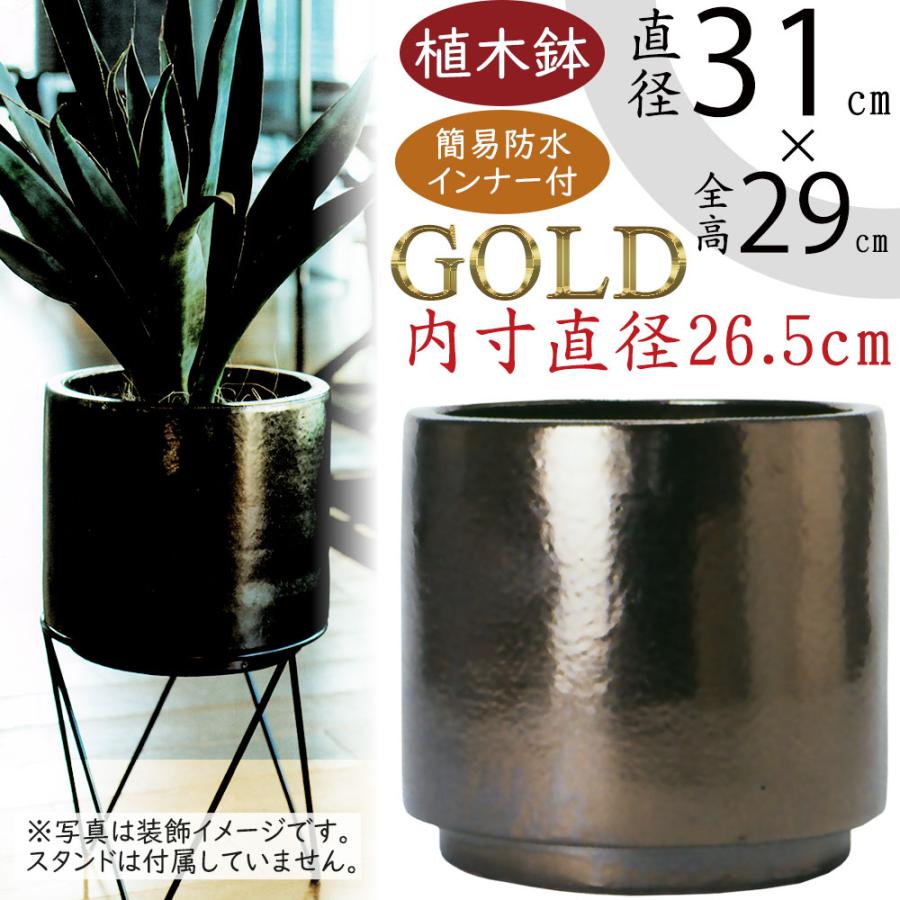 植木鉢 大型 インナーポット付き おしゃれ 人気 おすすめ プランター