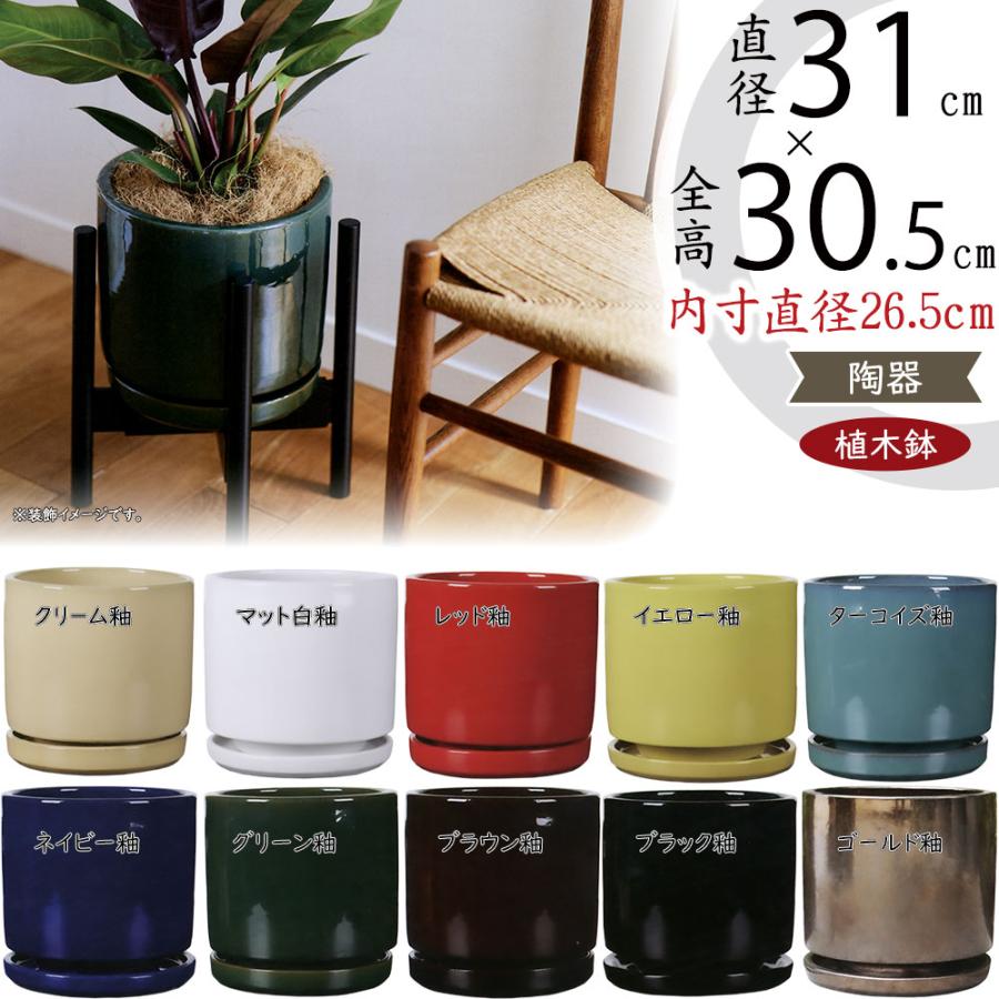 植木鉢 おしゃれ 大型 受け皿付き プランター 人気 おすすめ 観葉植物