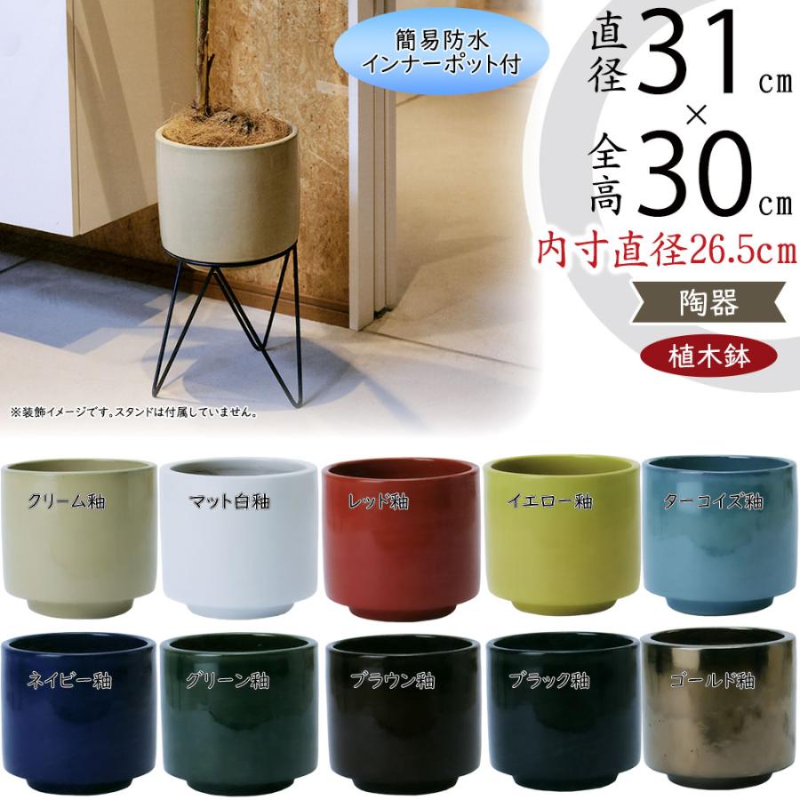 植木鉢 おしゃれ 大型 プランター インナーポット付き 人気 おすすめ