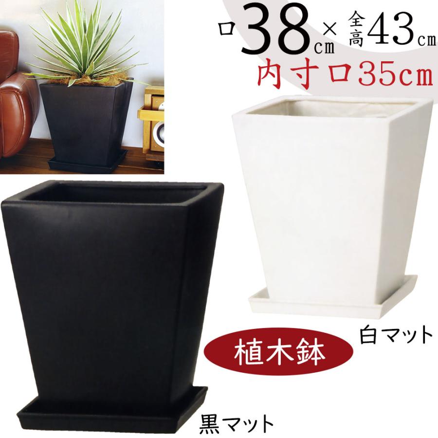 植木鉢 おしゃれ プランター 大型 観葉植物 園芸 ブラック ホワイト 黒