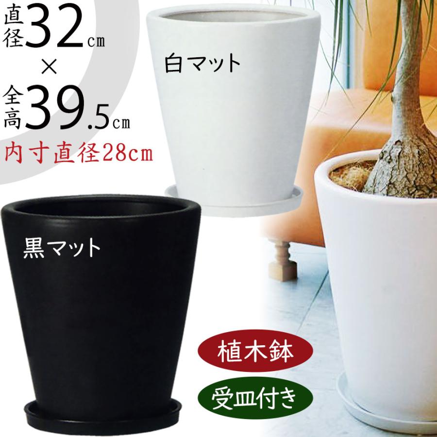植木鉢 大型 おしゃれ プランター 観葉植物 白 黒 ホワイト ブラック