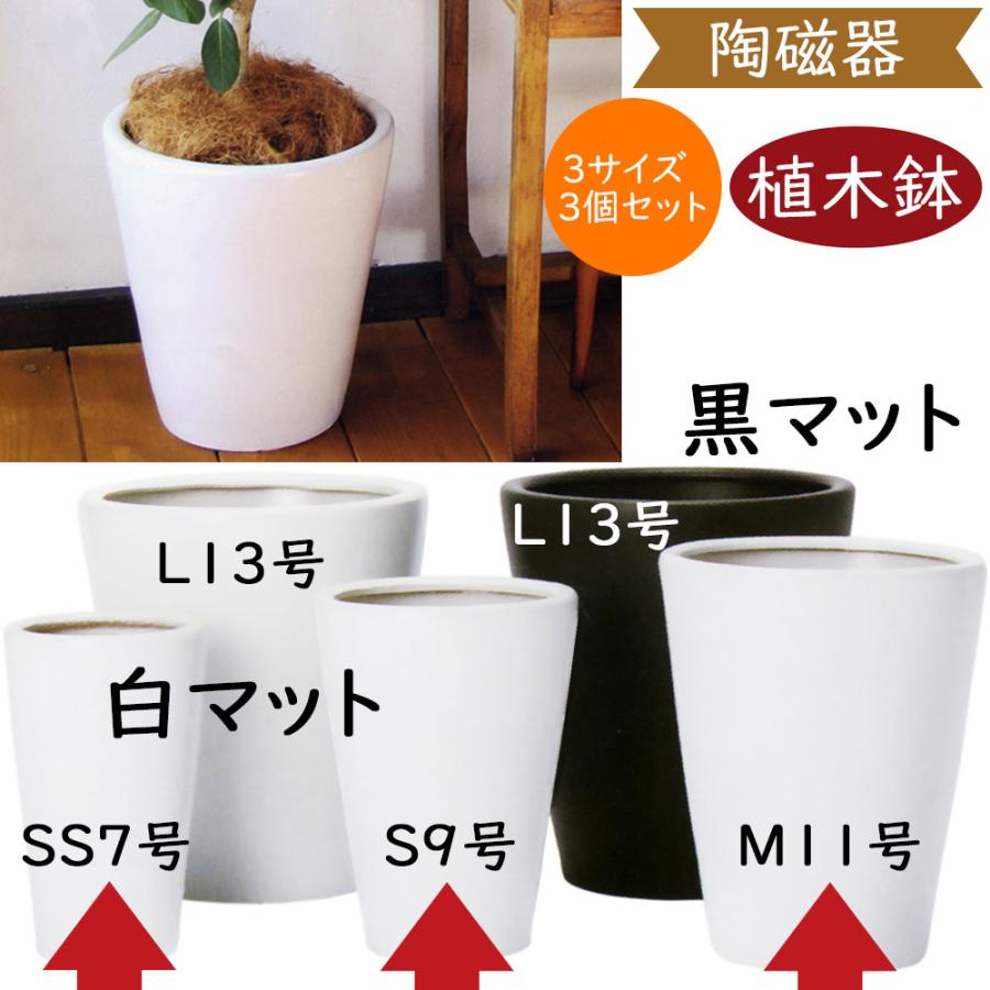 植木鉢 大型 おしゃれ プランター 観葉植物 白 黒 ホワイト ブラック