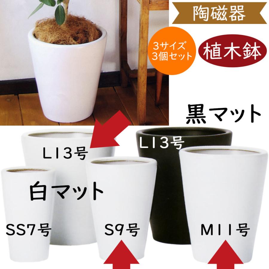 植木鉢 大型 おしゃれ プランター 観葉植物 白 黒 ホワイト ブラック