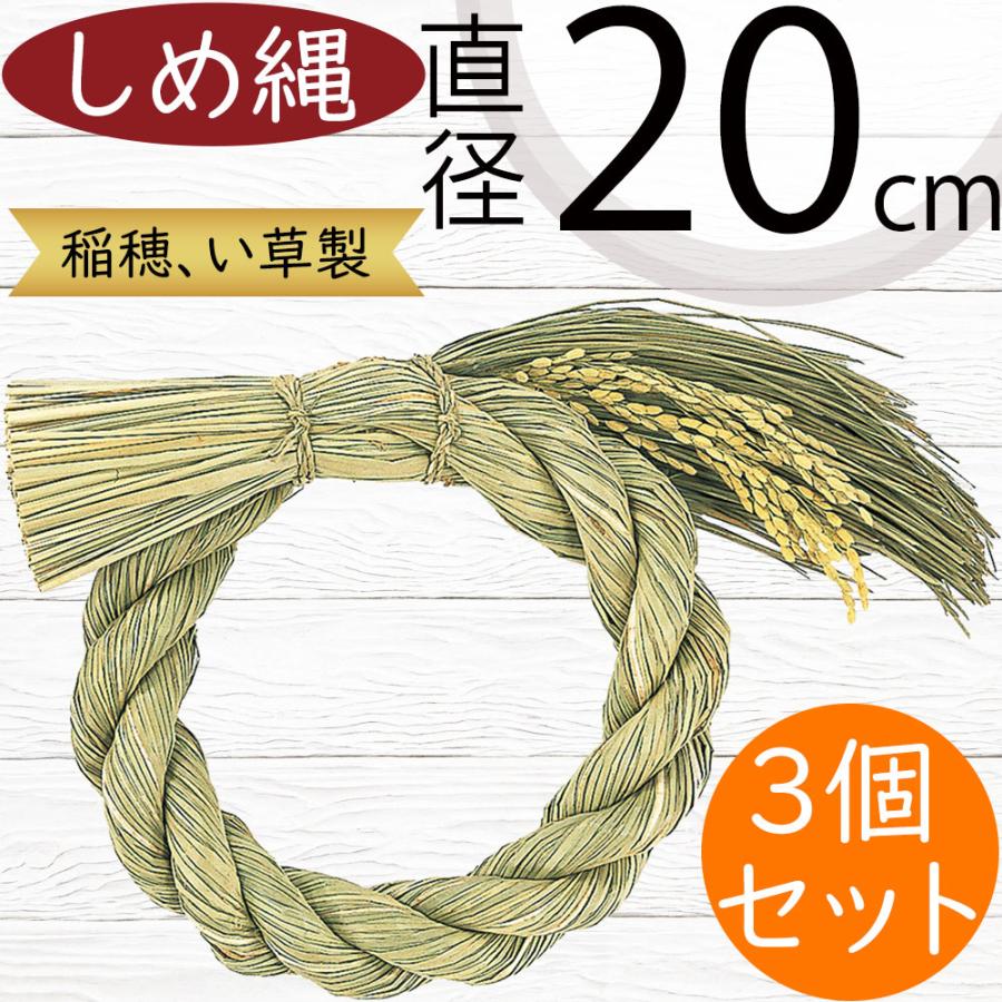 しめ縄 リース しめ縄飾り おしゃれ 人気 お正月飾り 玄関飾り 元旦