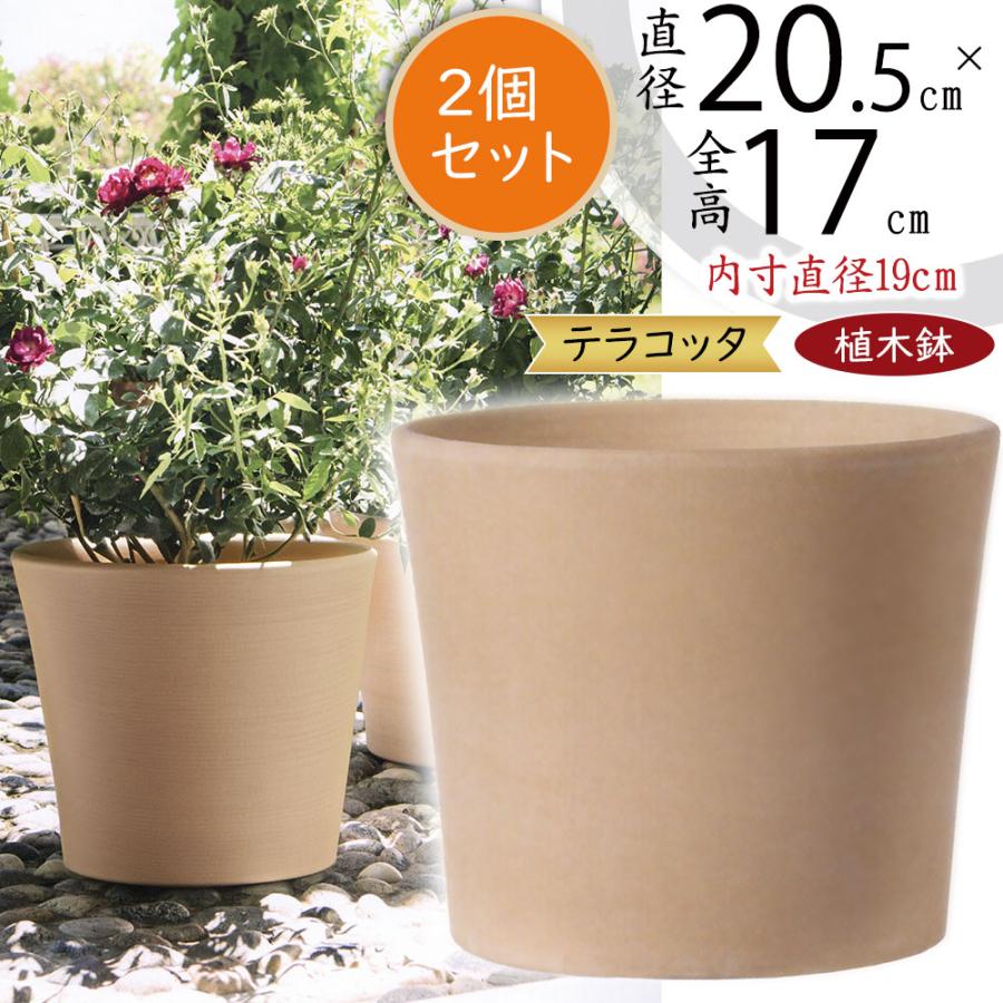 植木鉢 テラコッタ おしゃれ 人気 プランター ポット 器 ガーデニング 