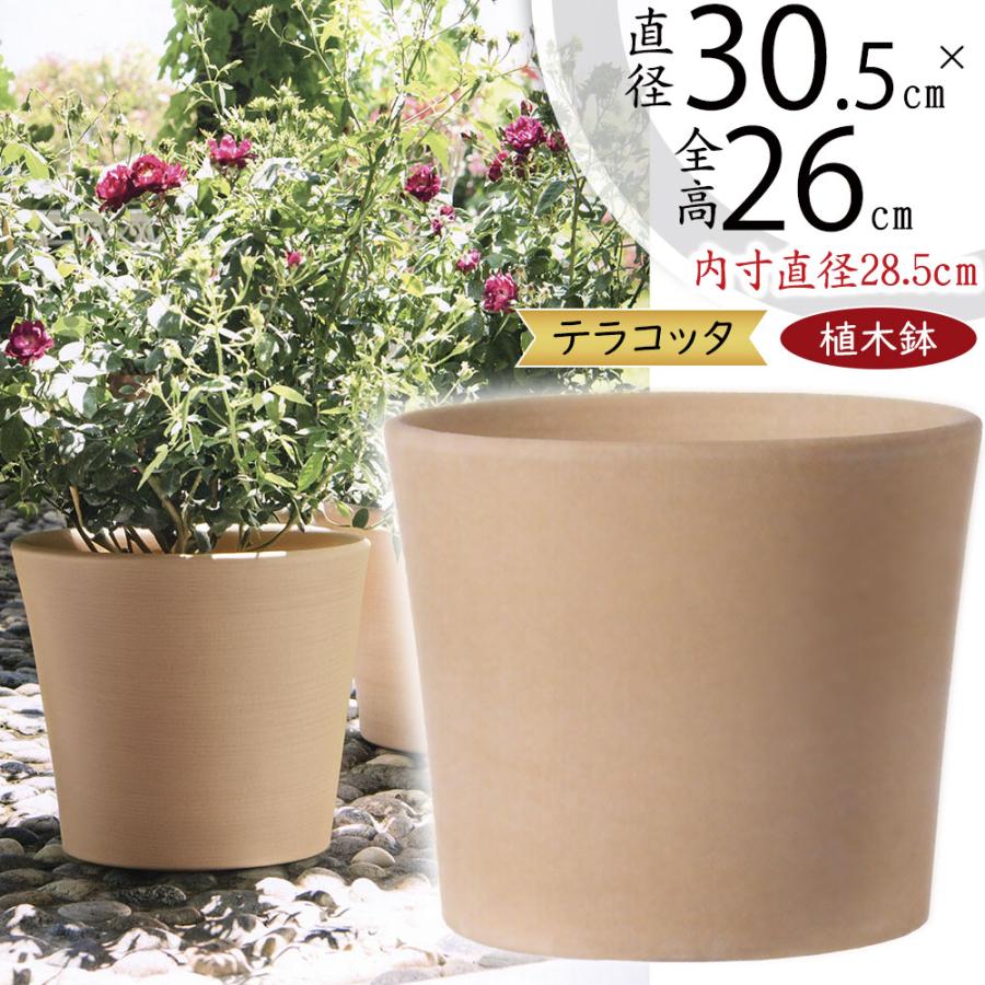 植木鉢 大型 テラコッタ おしゃれ 人気 プランター ポット