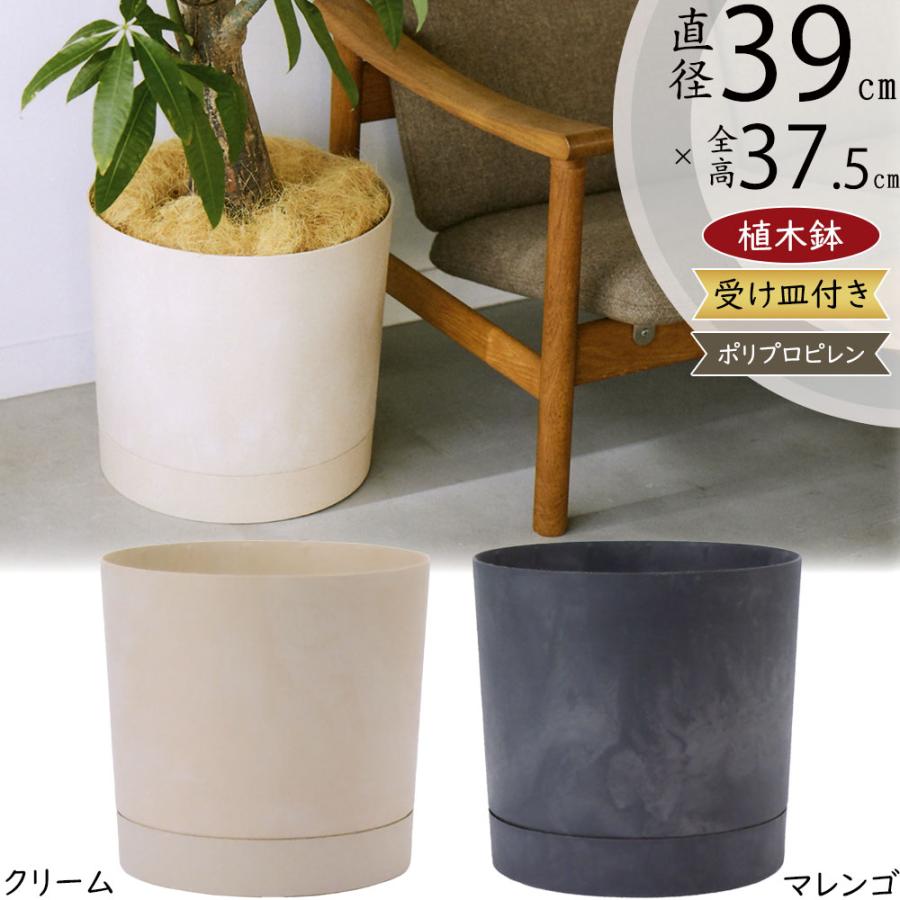 植木鉢 大型 おしゃれ 人気 おすすめ プランター 受け皿付き 植木鉢 大型 おしゃれ 人気 おすすめ プランター 受け皿付き