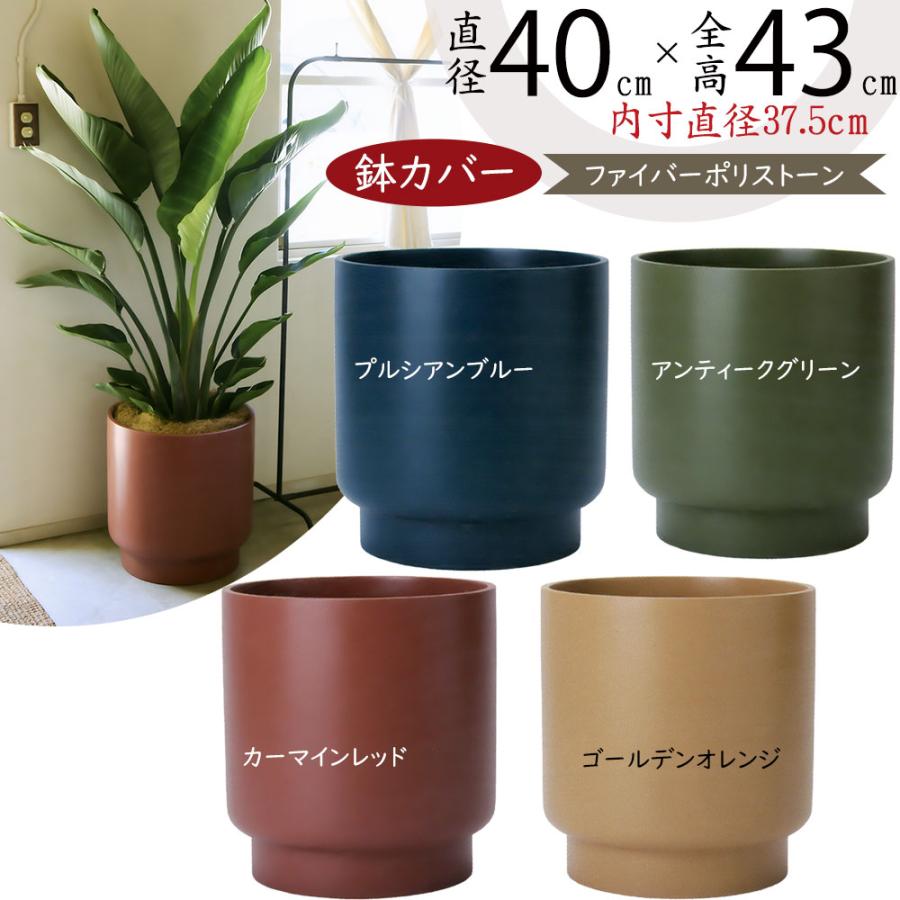 鉢カバー おしゃれ 大型 プランター 観葉植物 人気 おすすめ 園芸 緑