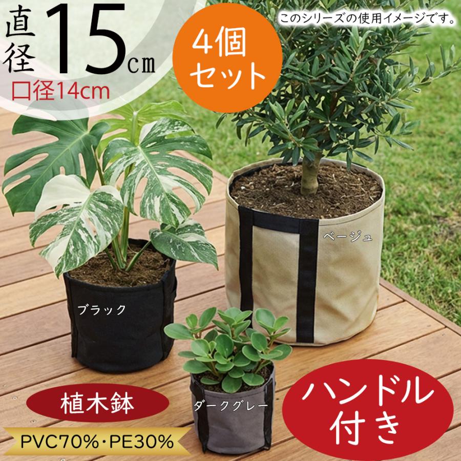 鉢カバー 植栽バッグ おしゃれ 人気 プランターカバー 植木鉢 軽量 