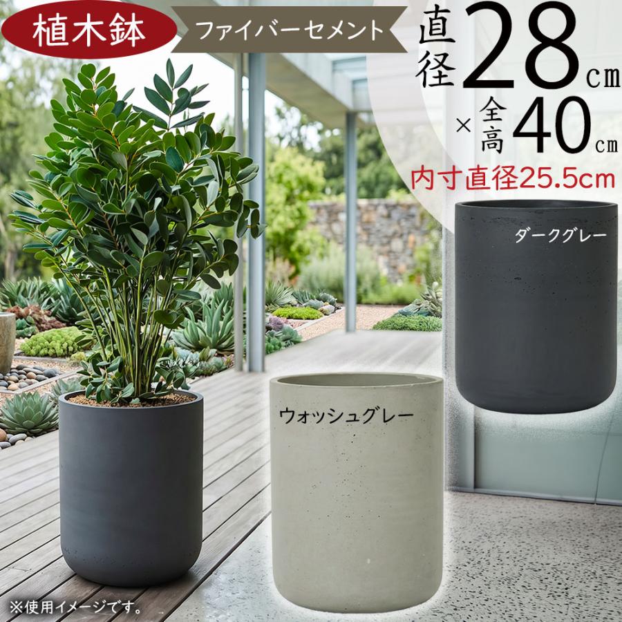 植木鉢 大型 おしゃれ 人気 プランター 鉢カバー プランターカバー