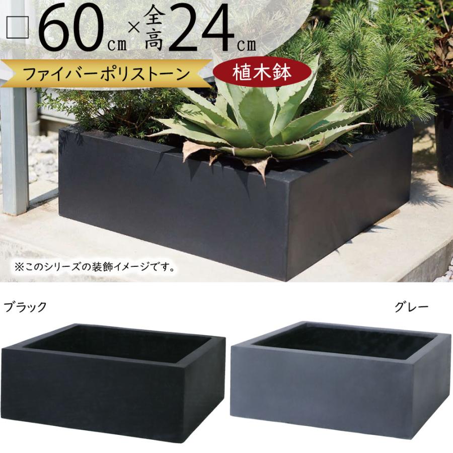 大型 角型鉢 プランター 黒 ブラック 植木鉢 大型 おしゃれ プランター 観葉植物 人気 ポット
