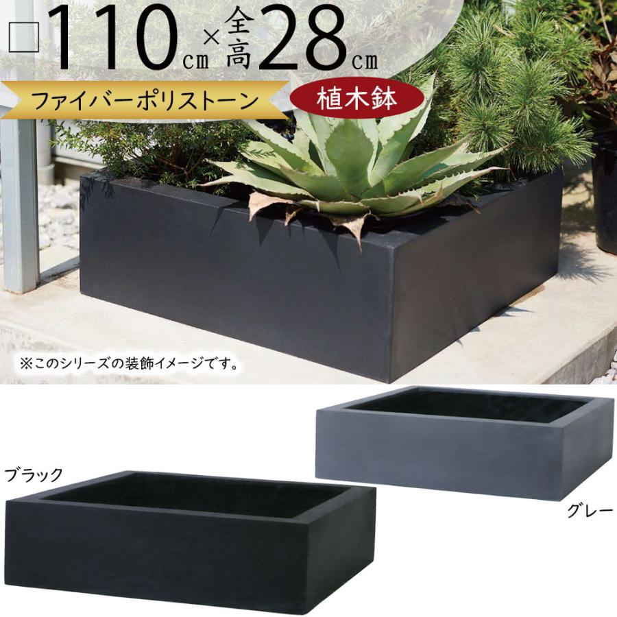 植木鉢 大型 おしゃれ プランター 観葉植物 人気 ポット キューブ 四角