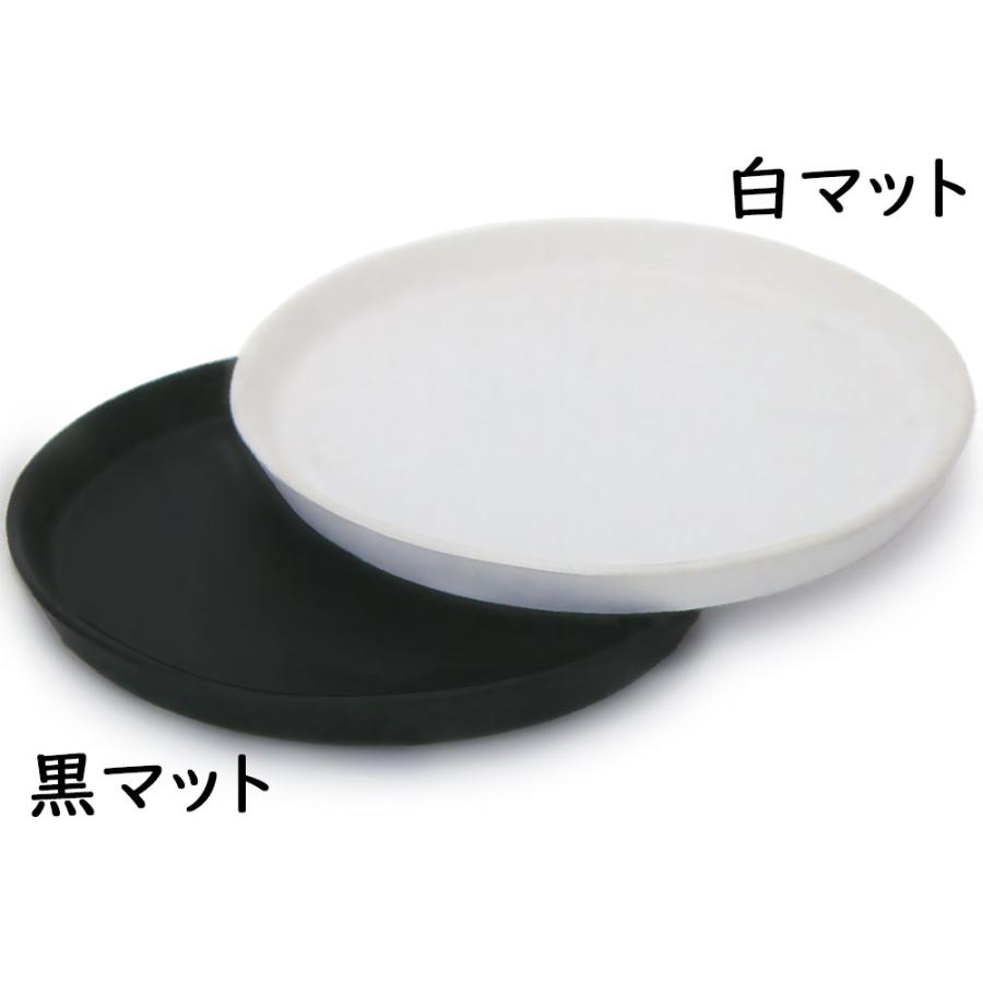 受け皿 大型 おしゃれ ソーサー お皿 白 黒 ホワイト ブラック