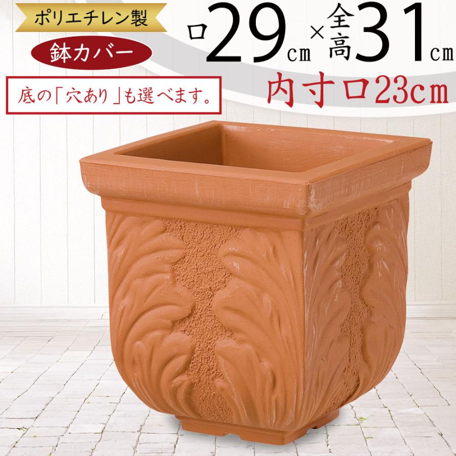 鉢カバー プランターカバー 人気 おしゃれ 大型 ポット 植木鉢 観葉鉢 