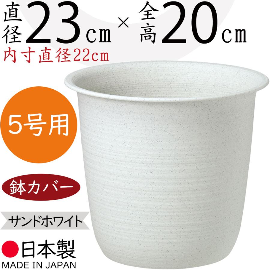 鉢カバー おしゃれ プランター 国産品 ツリー鉢 プラ鉢 プラスチック