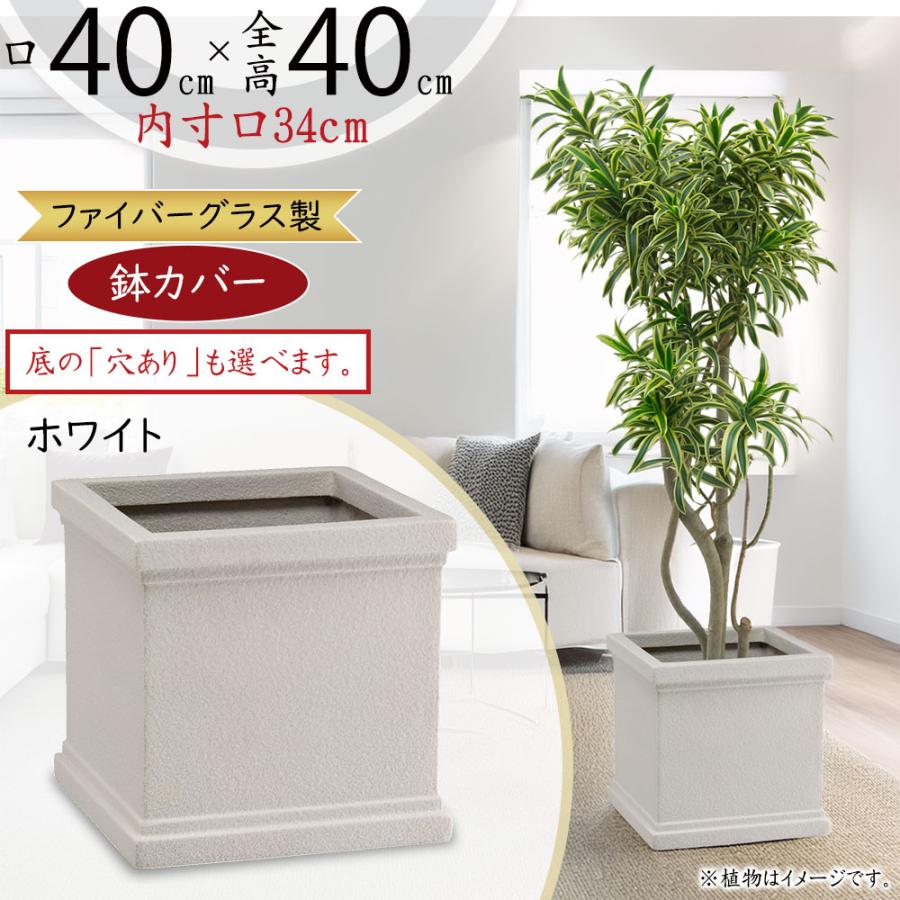 鉢カバー 大型 おしゃれ 人気 プランターカバー 観葉植物 ホワイト 白