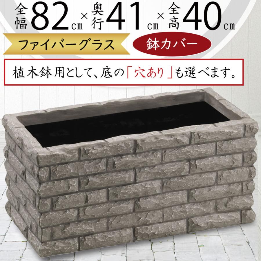 鉢カバー おしゃれ 大型 人気 プランターカバー コンテナ 幅広 横長