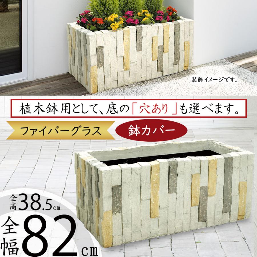 鉢カバー おしゃれ 大型 人気 プランターカバー コンテナ 幅広 横長