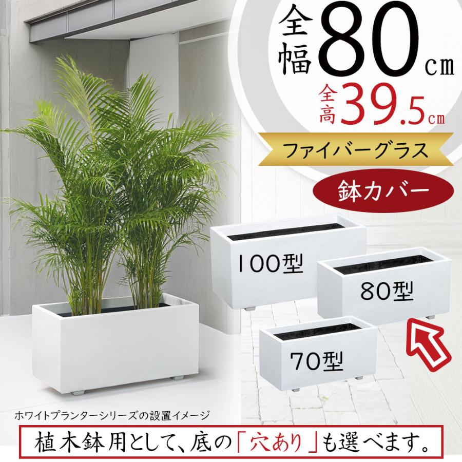 鉢カバー おしゃれ 大型 人気 プランターカバー コンテナ 幅広 横長