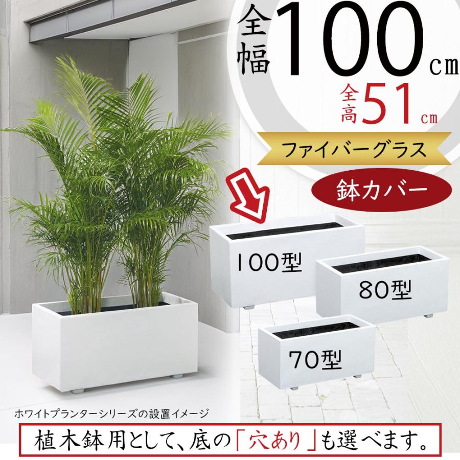 大きなプランター　鉢カバー　大サイズ プランターカバー 鉢カバー おしゃれ 大型 人気 プランターカバー コンテナ 幅広 横長