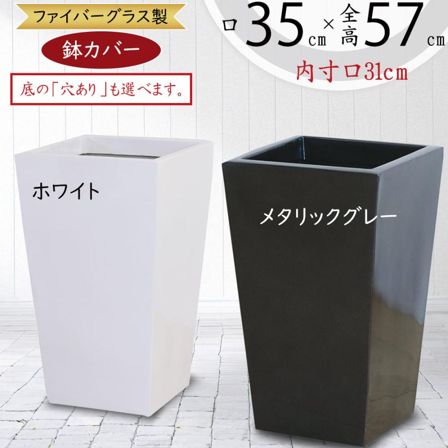 鉢カバー おしゃれ プランター 観葉植物 インドアグリーン インテリア
