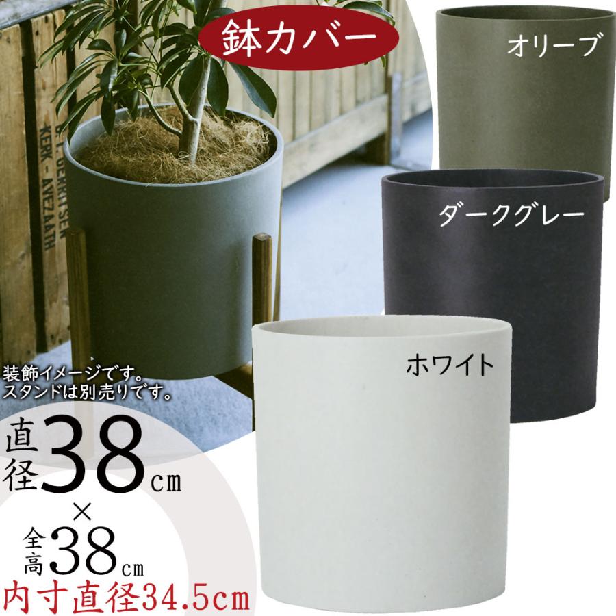 鉢カバー おしゃれ 人気 プランター カバー 大型 観葉植物 観葉鉢