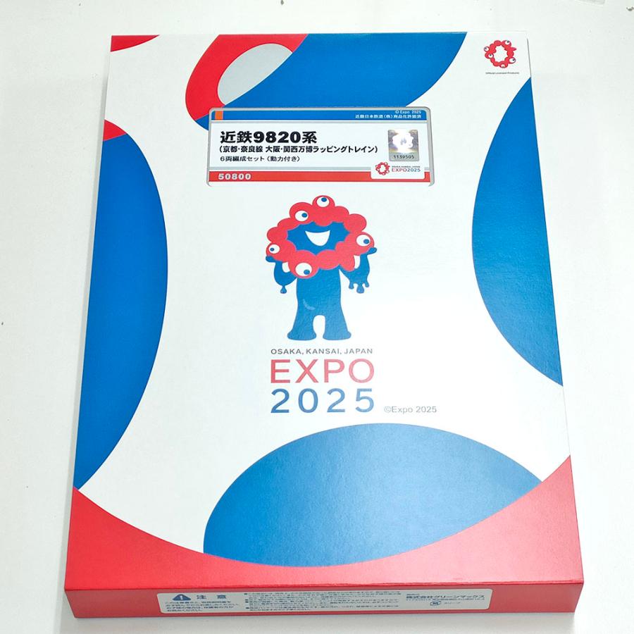 GM [50800] 近鉄9820系（京都・奈良線 大阪・関西万博ラッピング
