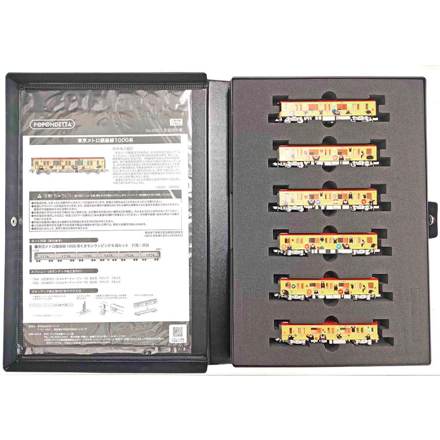 ポポンデッタ[6092]東京メトロ銀座線1000系くまモンラッピング6両