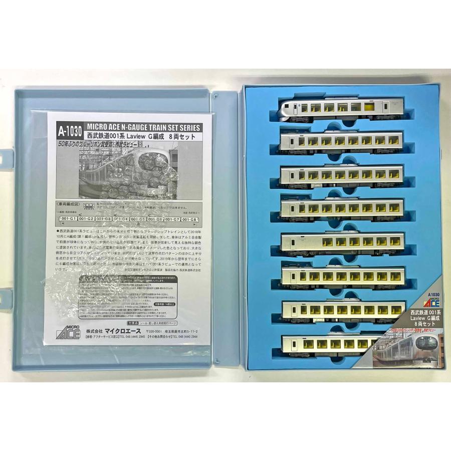 マイクロエース A1030 西武鉄道001系 Laview G編成 8両セット マイクロエース A1030 西武鉄道001系 Laview G編成 8両セット