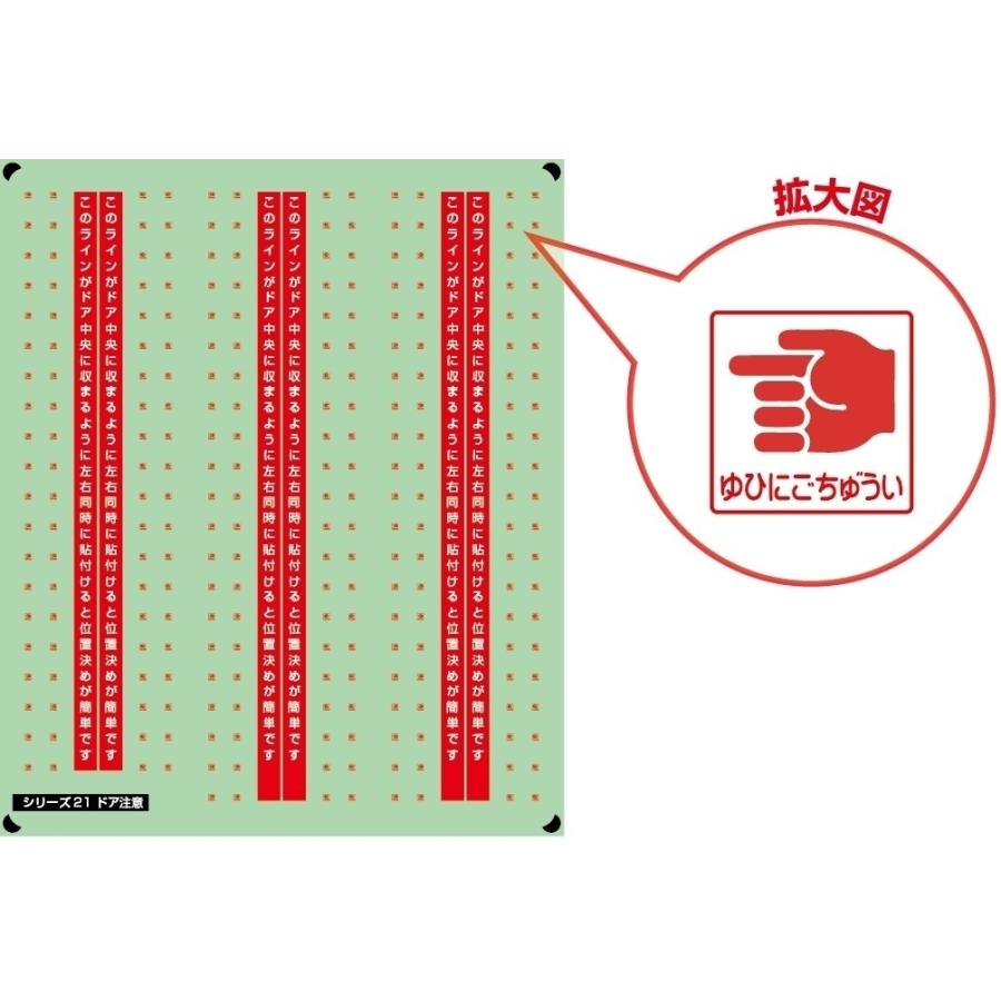 近鉄電車 ゆびにごちゅうい【単色刷りインレタ】 : 京神模型 - 通販
