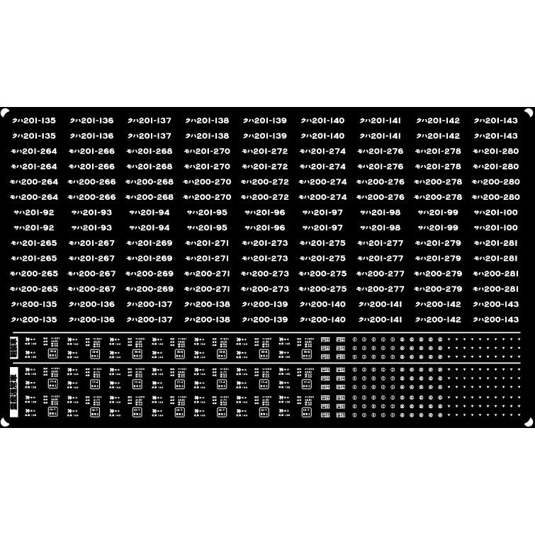 201系 未更新車 車番/表記（京阪神緩行線−軽装【単色刷りインレタ〈白〉】｜keishinmokei