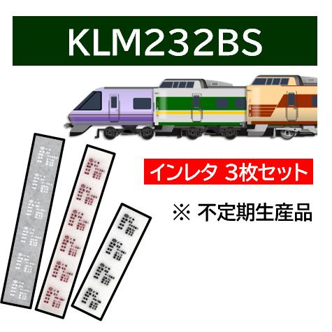 381系 妻面表記＜各種その2＞（やくも各色・スーパ【単色刷りインレタ