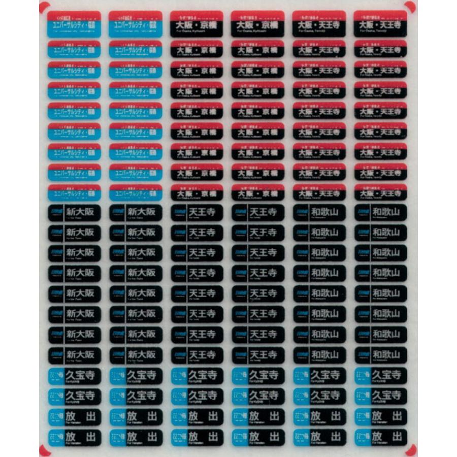西日本鉄道 側面方向幕 西日本 通勤型国電 側面方向幕◇ウラ貼り☆光る行先表示 【多色刷り