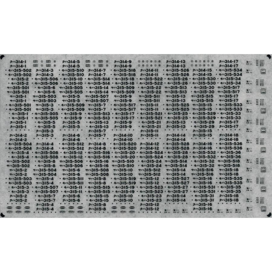 315系 車番/表記（0番台(1)）【単色刷りインレタ〈黒〉】各1編成分