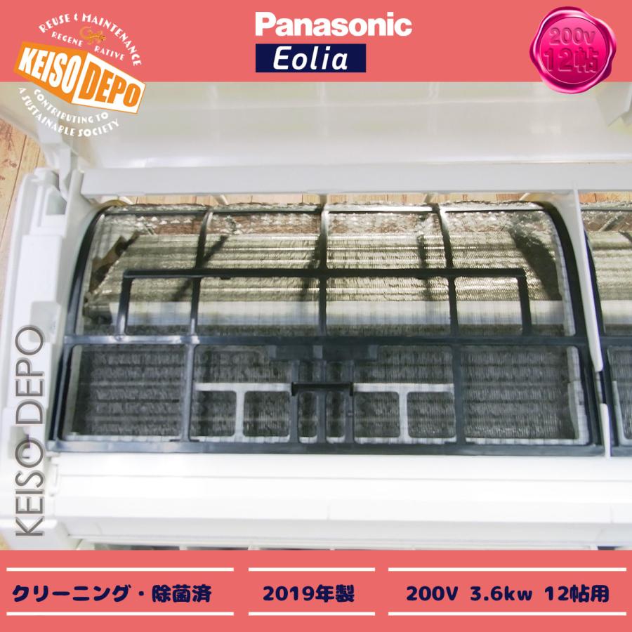 エアコンパナソニック3.6kw-2019年製200V