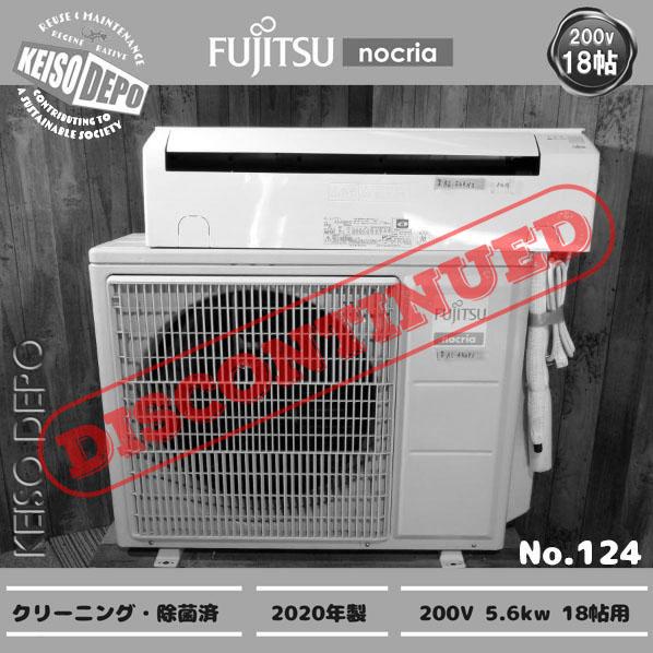 富士通 エアコン クーラー 冷房5.6kw 暖房6.7kw 200V AS-A569H2
