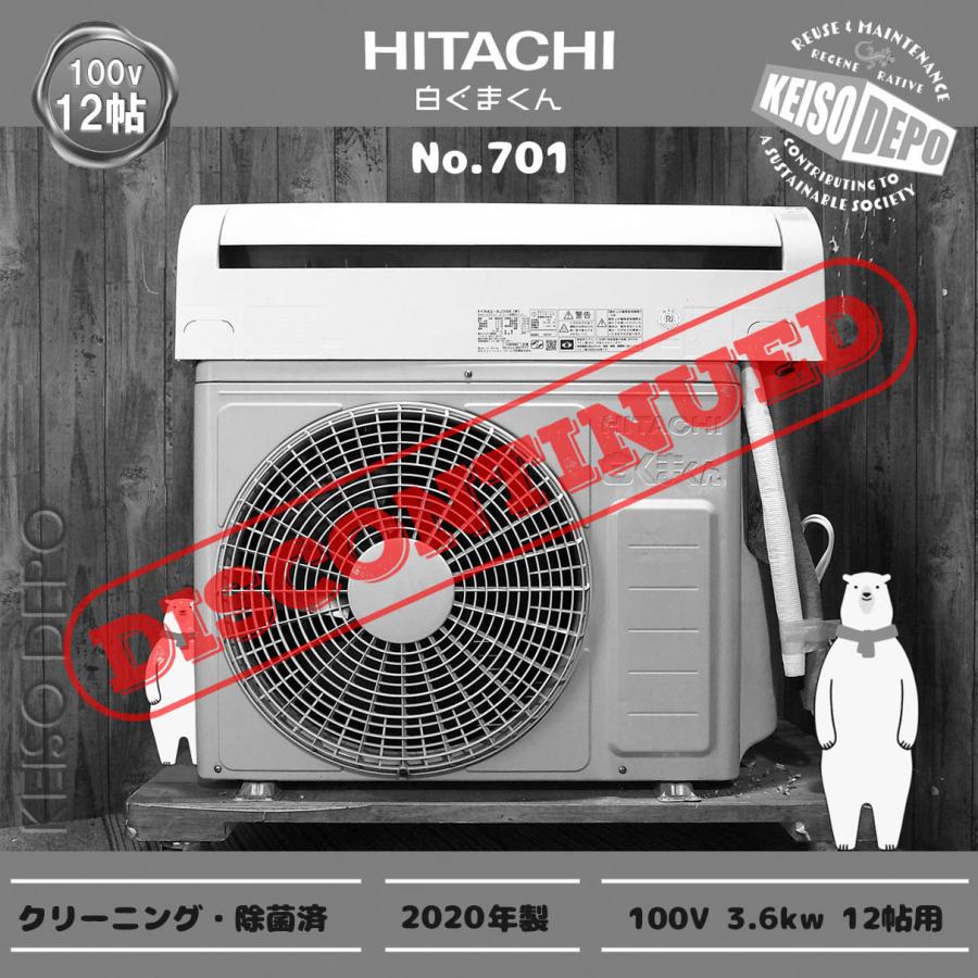 HITACHI ヒタチ 日立 ルームエアコン RAS-AJ36K 10～12畳 室外機付き 