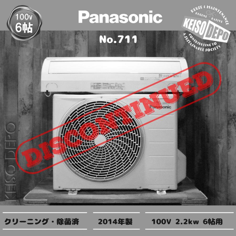 K02571 パナソニック 中古エアコン 主に6畳用 冷2.2kw / 暖2.2 K02571 パナソニック 中古エアコン 主に6畳用 冷2.2kw / 暖2.2