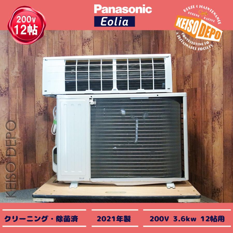 エアコン パナソニック3.6kw-2019年製-200V