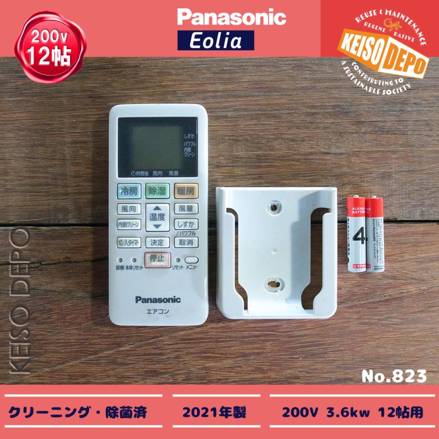 パナソニックエアコン3.6kW/2021年製