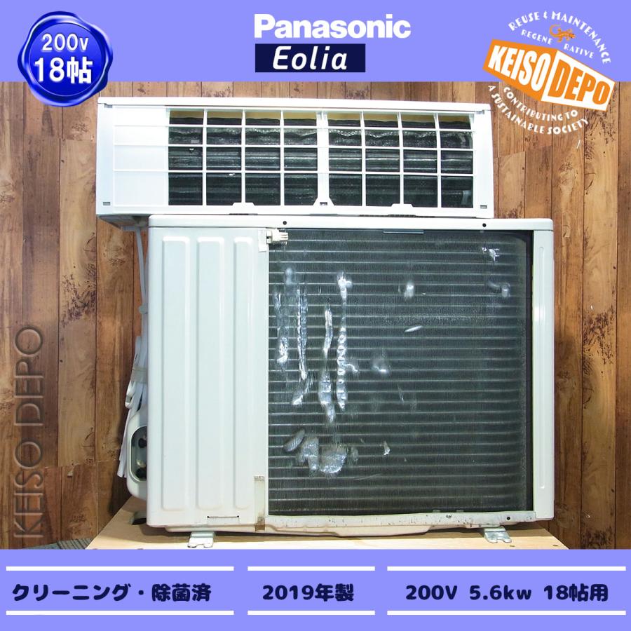中古】Panasonic ルームエアコン 5.6kw 2018年式