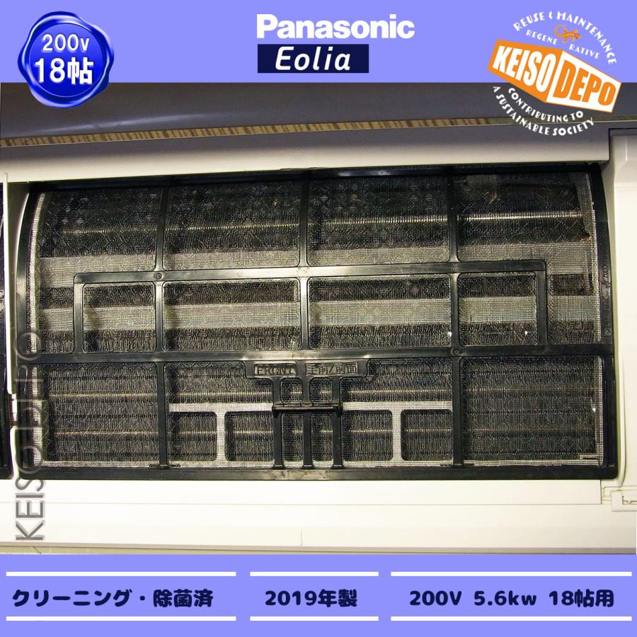 中古】Panasonic ルームエアコン 5.6kw 2018年式