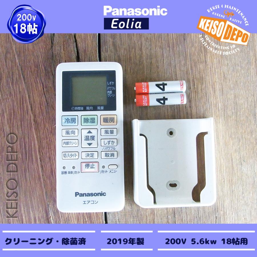 中古】Panasonic ルームエアコン 5.6kw 2018年式