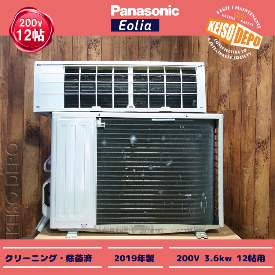Panasonic パナソニック 12畳用 中古ルームエアコン ? 200v 3.6kw CS 