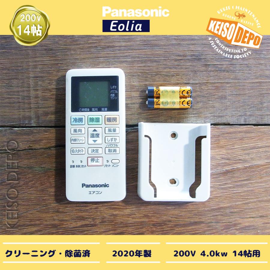 Panasonic ルームエアコン(14畳用) リモコン付