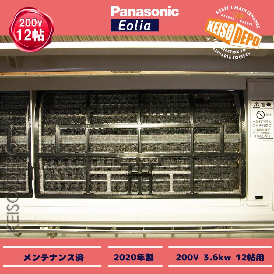 エアコンパナソニック3.6kw-2019年製200V