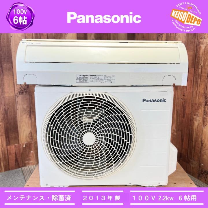 室外機も送料込 6畳用 パナソニック エアコン クーラー 2.2kw 22 