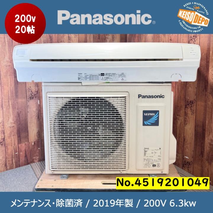 2003 パナソニック【CS-220DFL-W】2020年 6畳 エアコン 中古 2003 パナソニック【CS-220DFL-W】2020年 6畳 エアコン 中古 2003